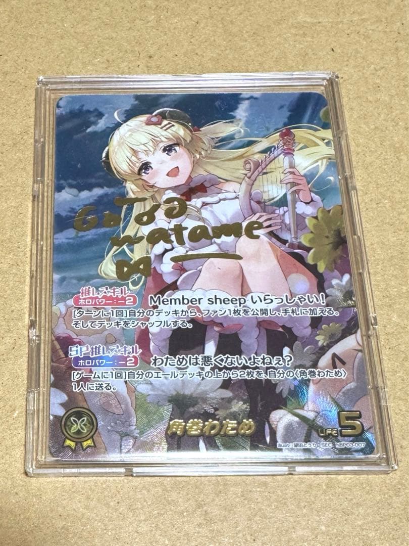 ホロライブ エリートスパーク 角巻わため sec ホロライブカード サイン