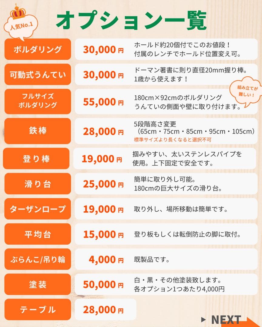 室内うんてい　うんてい　大型遊具　ボルダリング