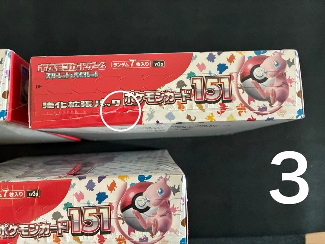 ポケモンカード151 シュリンク付き 3BOX