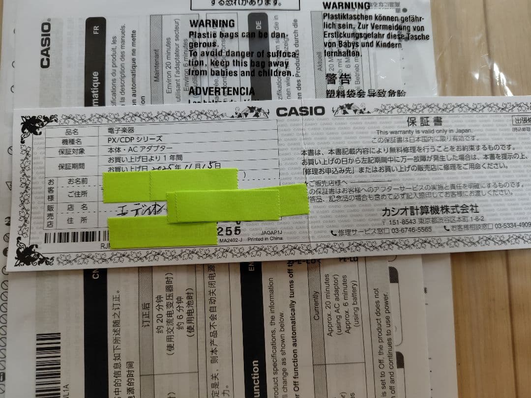 CASIO Privia PX-S1100 88鍵