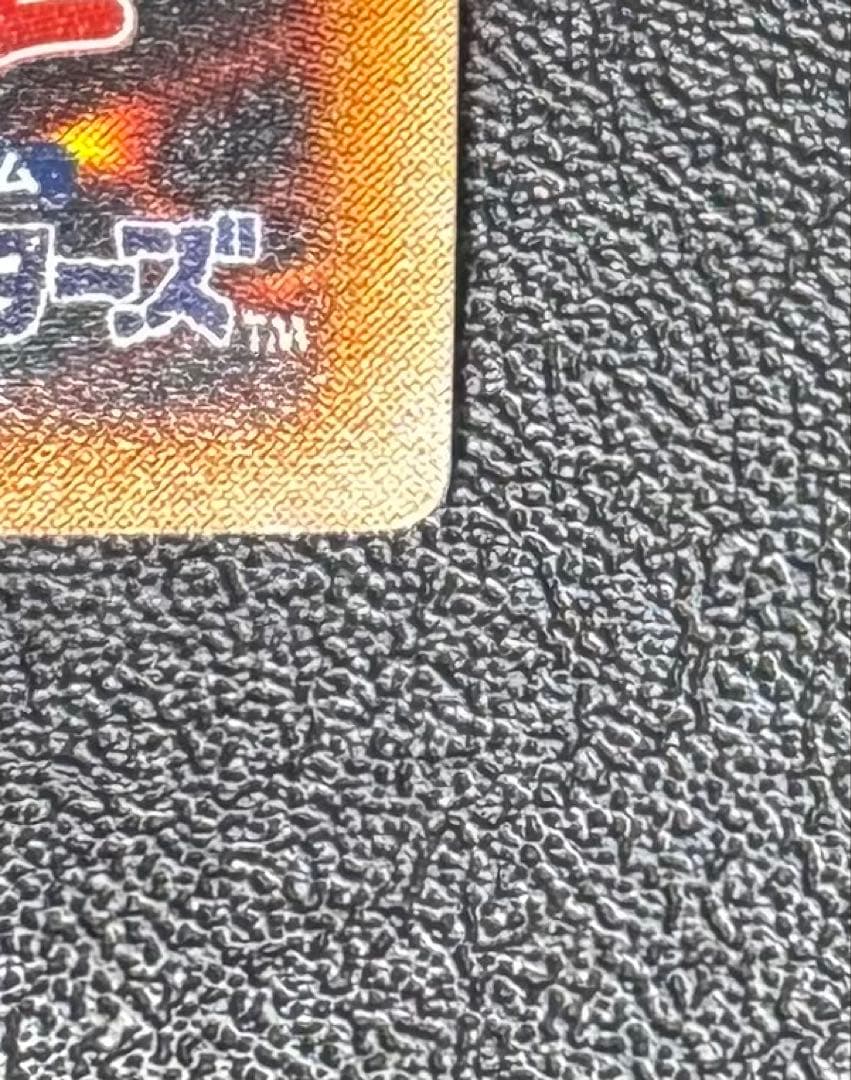 真紅眼の黒竜/レッドアイズブラックドラゴン/ ドラゴン族/遊戯王カード/レリーフ