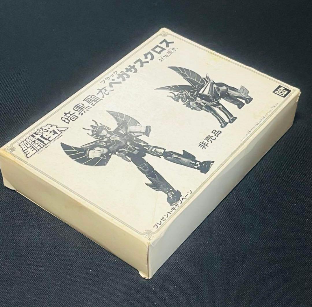 聖闘士星矢 聖衣大系　暗黒聖衣 新生　ブラックペガサスクロス　抽選プレゼント品