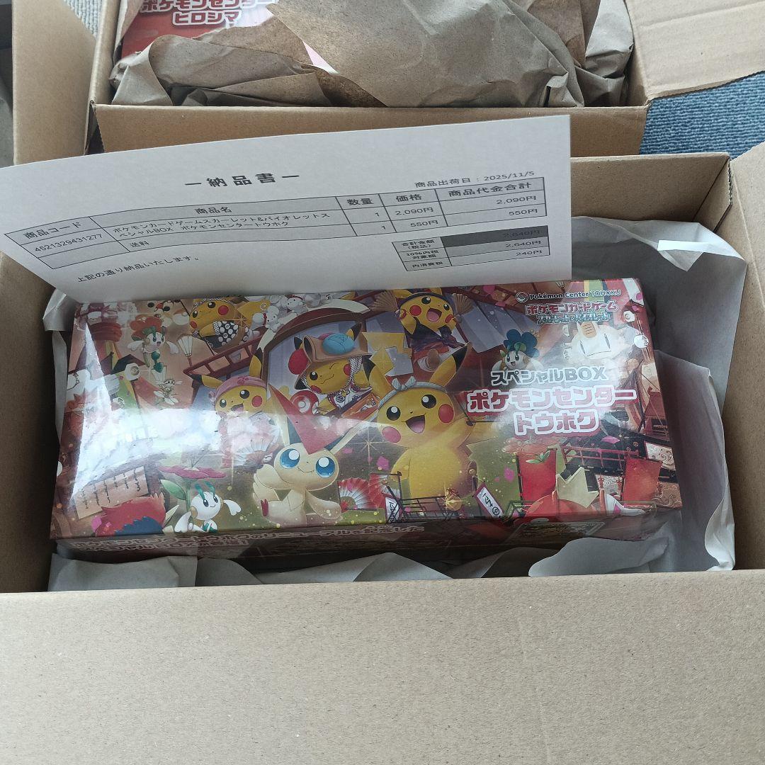スペシャルBOX ポケモンセンター ヒロシマ　トウホク　メガドリームex　セット