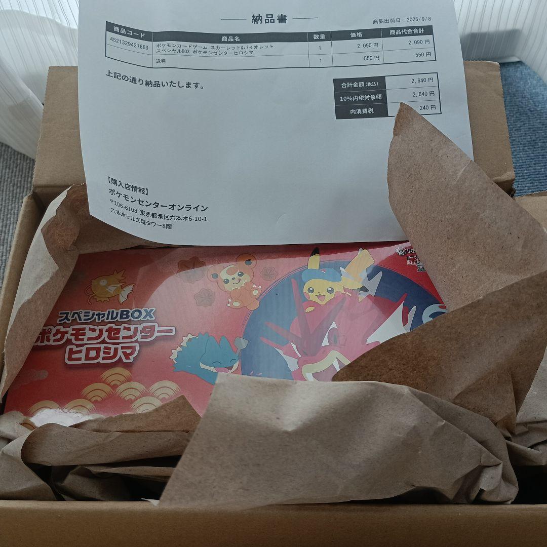スペシャルBOX ポケモンセンター ヒロシマ　トウホク　メガドリームex　セット