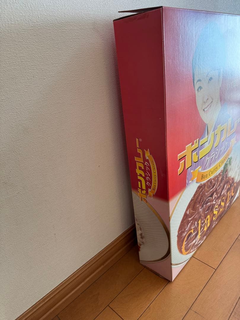 アンティーク　ボンカレー　1992年物　松坂慶子さん