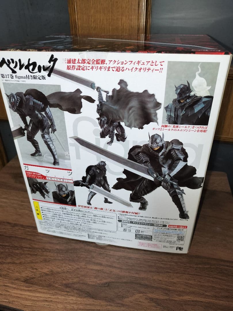 ベルセルク 第37巻 限定 figma ガッツ 狂戦士の甲冑ver. 046