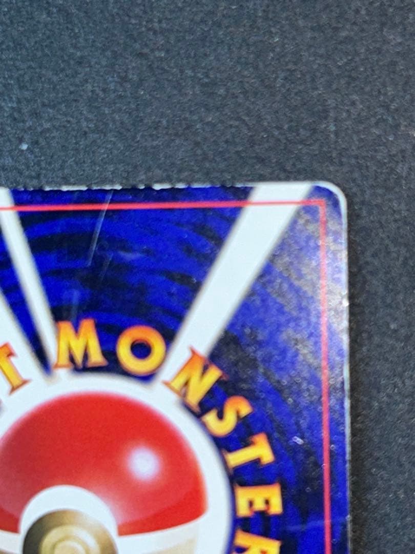 ひかるミュウ_「月刊コロコロコミック01年5月号」 おまけカード ポケカ