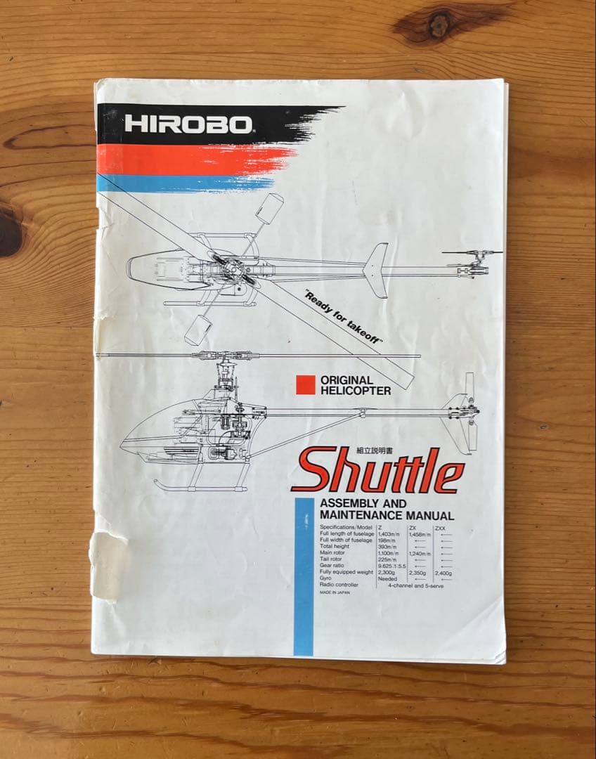 ヒロボーシャトル　TOP ARROW ボディ　ヘリコプター　ジャンク品