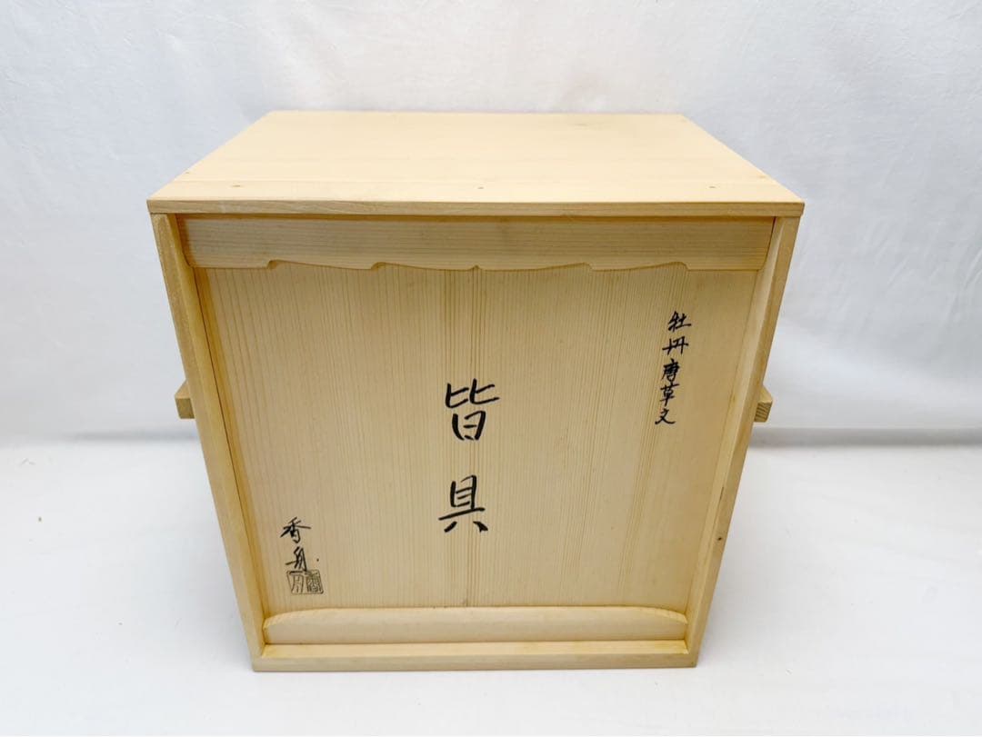 未使用 茶道具 香舟造 牡丹唐草文 皆具 杓立て 建水 蓋置 水指 共箱