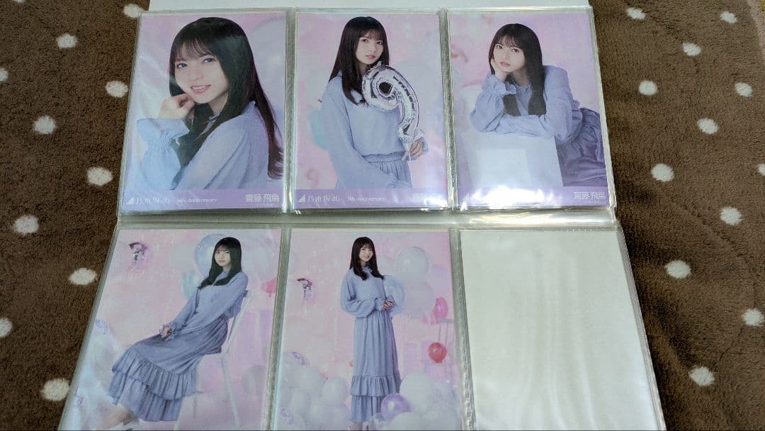 u*0様 齋藤飛鳥 生写真 サイン入り ＋コンプ数種類