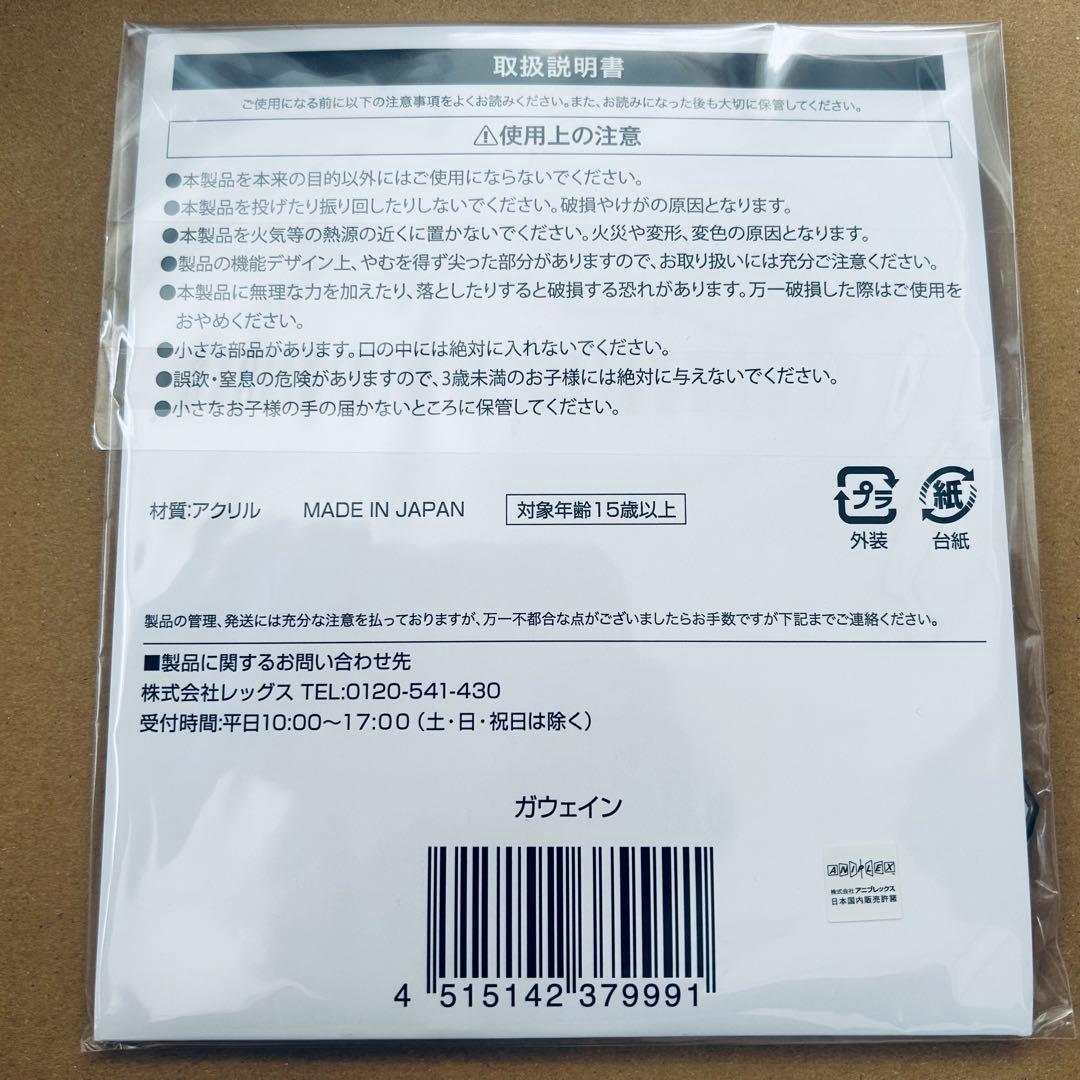FGO ガウェイン 缶バッジ アクリルスタンドetc