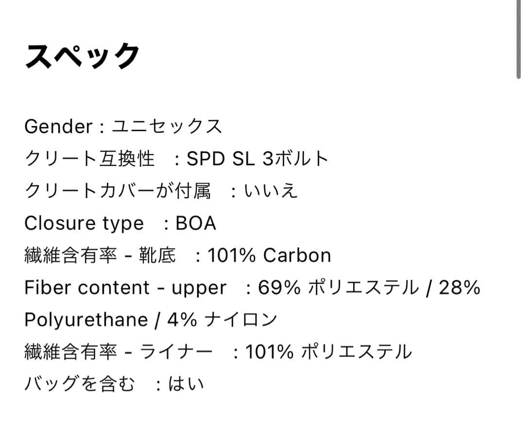 【新品未使用】ボントレガー XXXロード サイクリングシューズ　42(27cm)