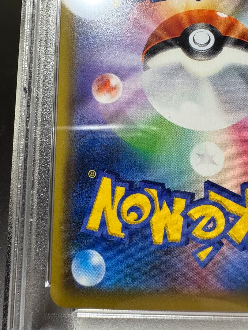 シロナ&カトレアSR sm12 106/095 PSA10