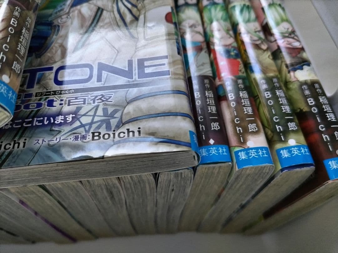 ドクターストーンDr.STONE 1〜26巻 セット　と白夜