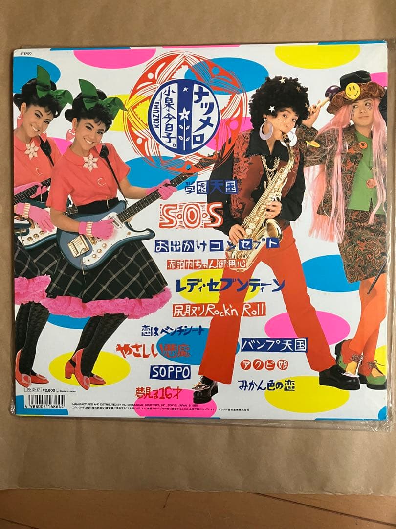 ナツメロ 小泉今日子 レコード　レンタル落ち