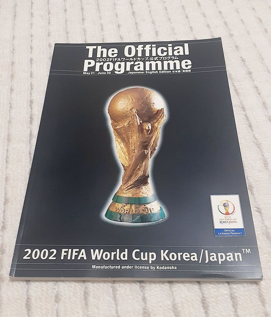 2002年 日韓ワールドカップ(W杯)　記念品 4点セット　WORLD CUP
