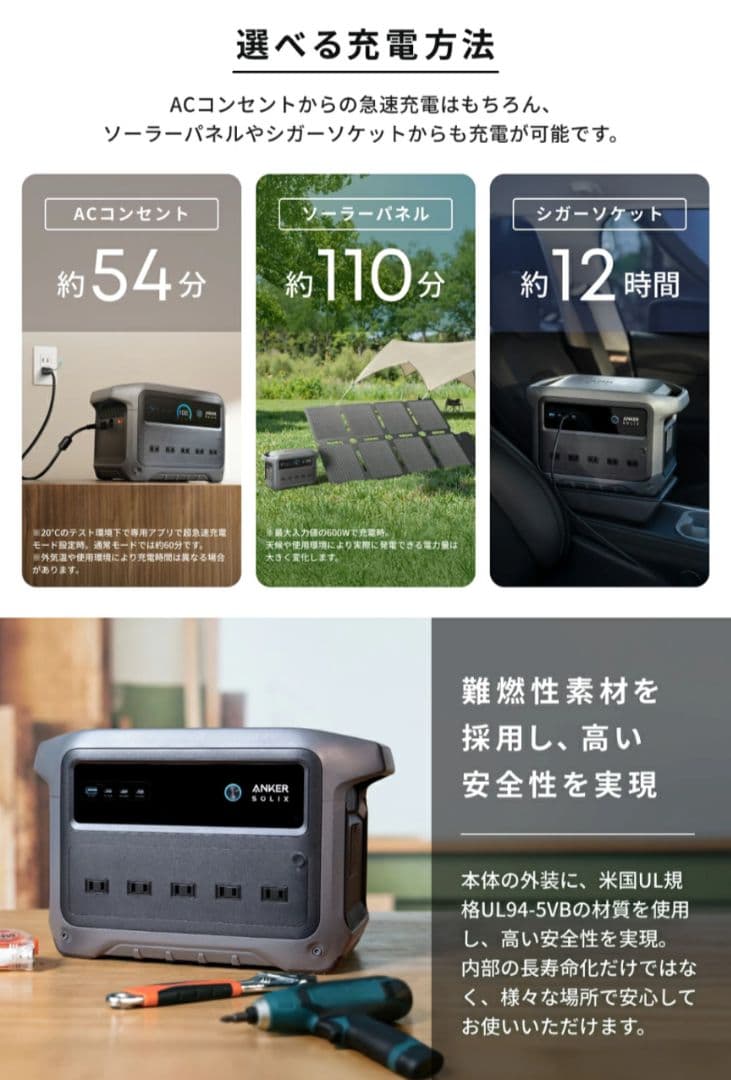 Anker SOLIX C1000 Gen 2 ポータブル電源