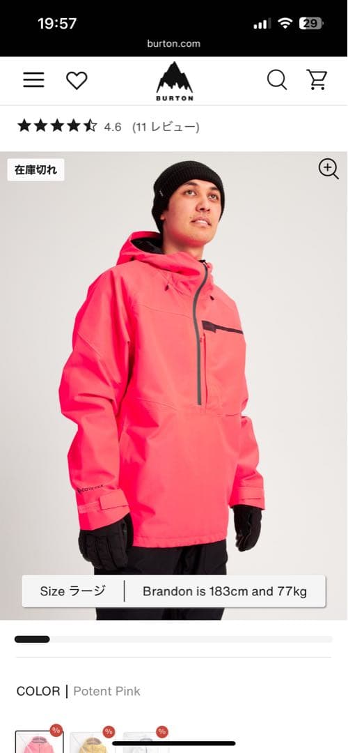 BURTON アノラックジャケット レッド