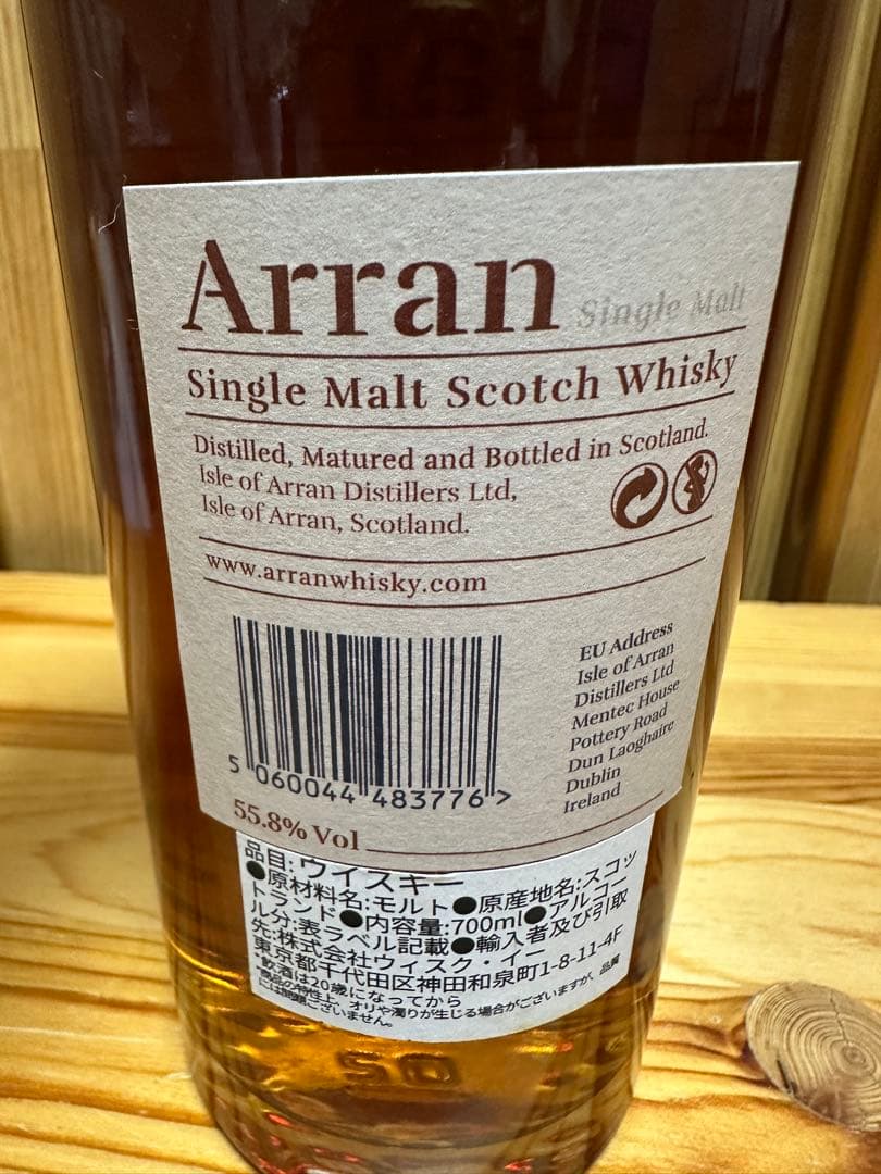グレンドロナック 21年 マッカラン 12年 アラン シェリーカスク