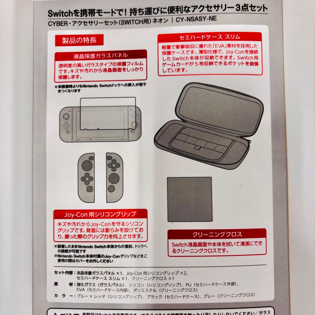 Nintendo Switch ケース付き ストラップ無し