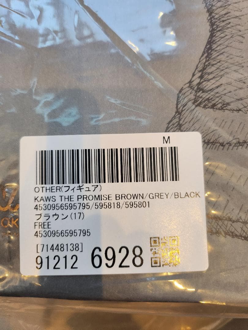 KAWS × MEDICOM TOY THE PROMISES ブラウン
