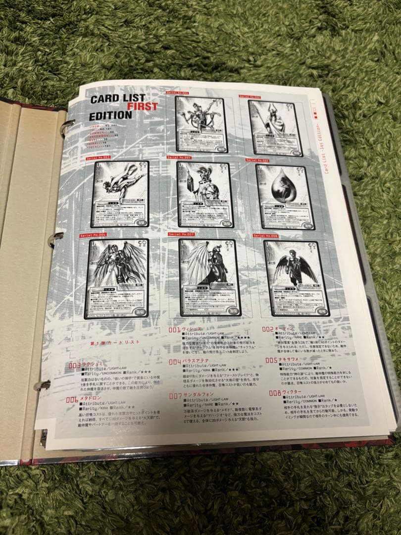 【カード】真・女神転生 tcg カード