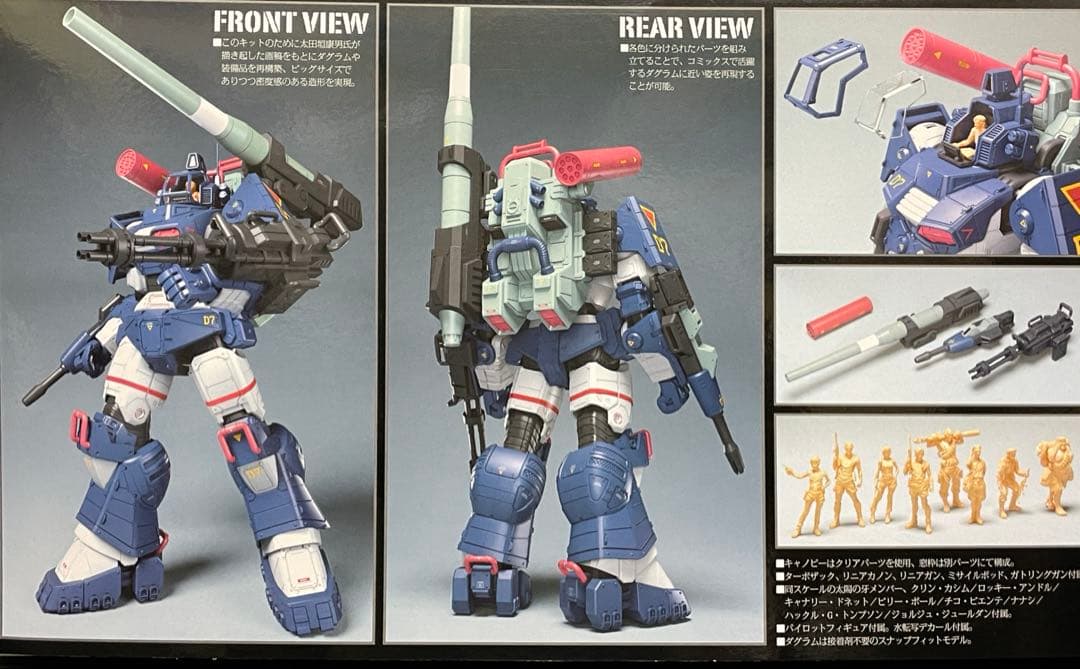 1/35ダグラムver.GT DXコンプリート版 プラマックス