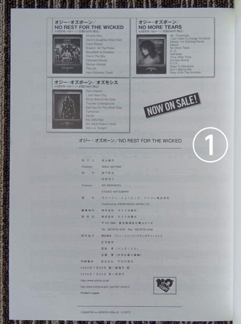 楽譜 オジー・オズボーン スコア ザック・ワイルド オクト出版社 まとめ売り