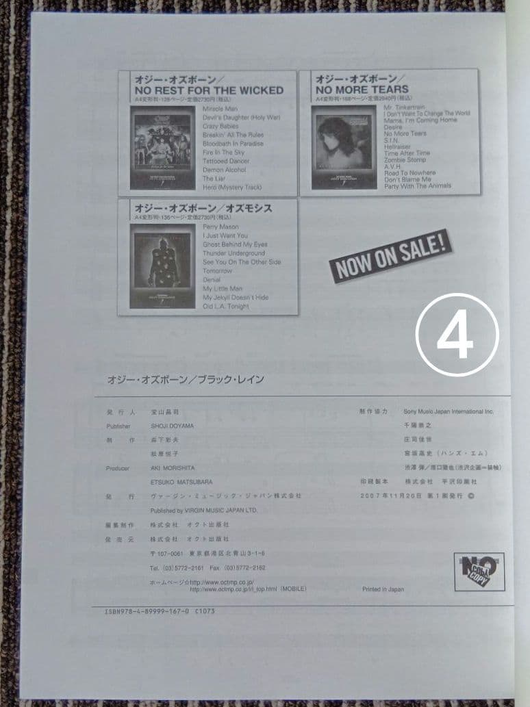 楽譜 オジー・オズボーン スコア ザック・ワイルド オクト出版社 まとめ売り