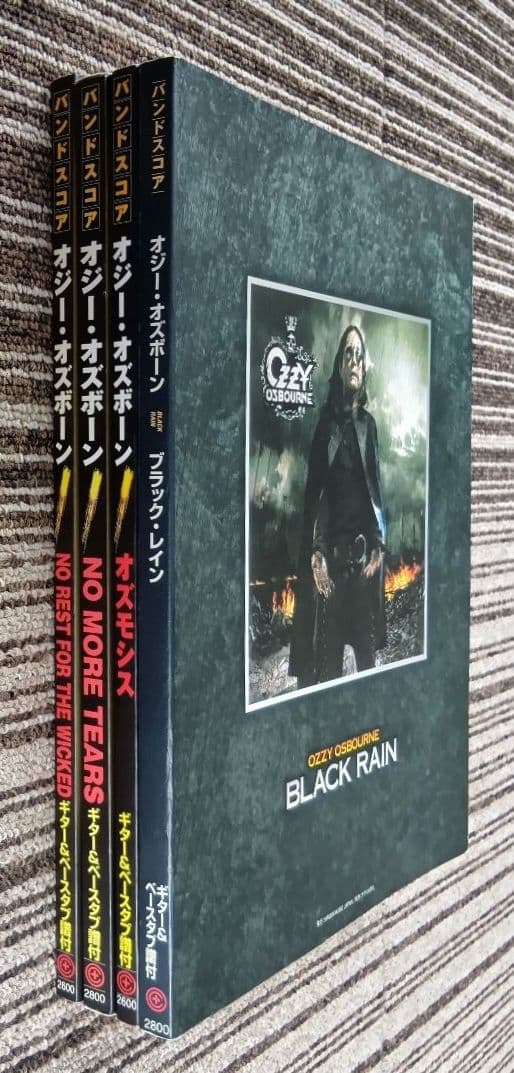 楽譜 オジー・オズボーン スコア ザック・ワイルド オクト出版社 まとめ売り