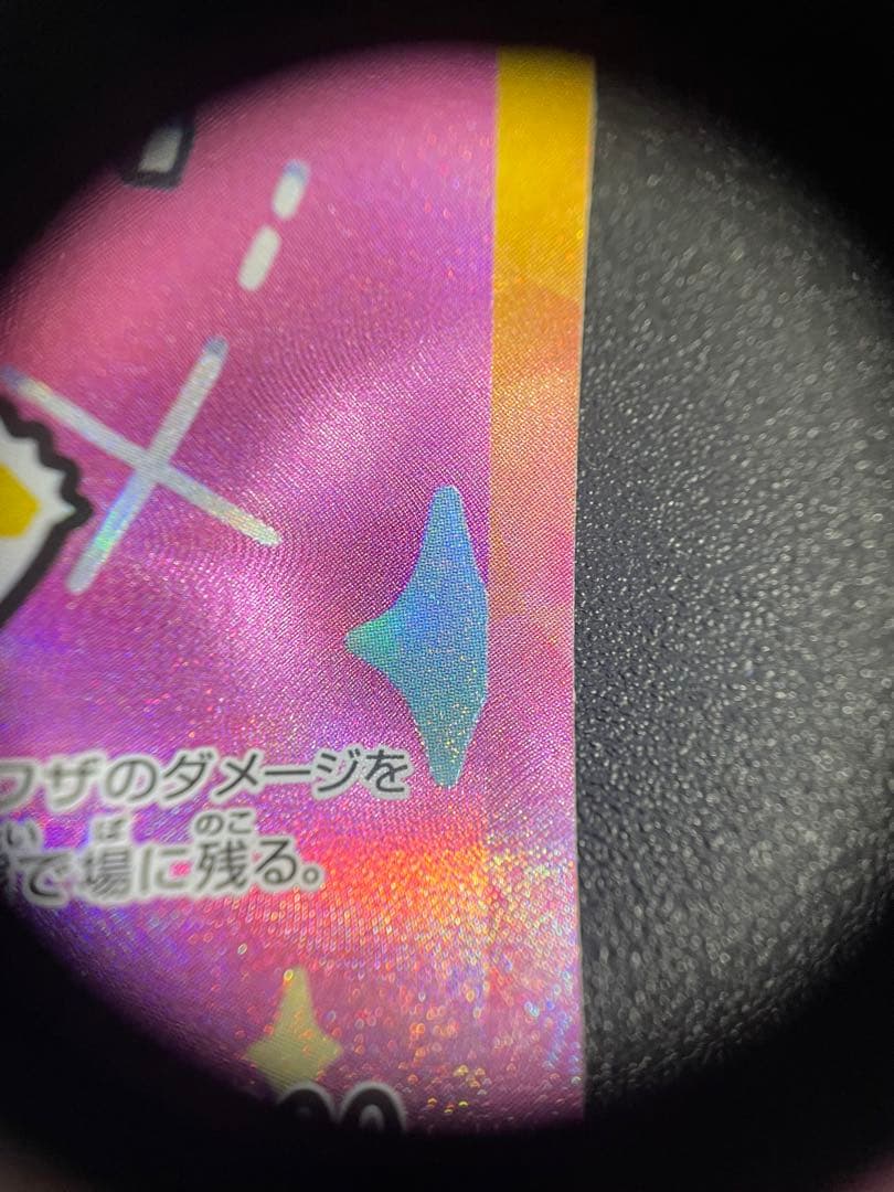 ピカチュウEX SAR 234/193 がんばりハートsar ピカチュウ