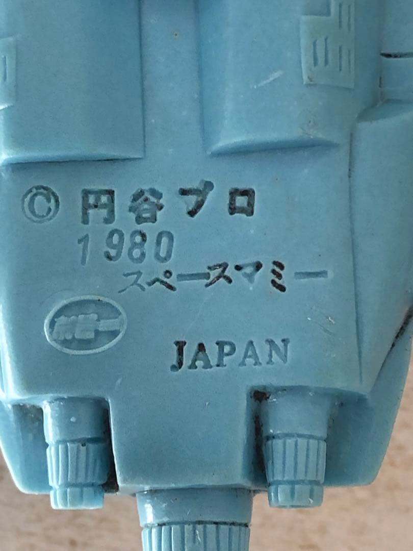 ウルトラマン80 スペースマミー　ソフビ　当時物