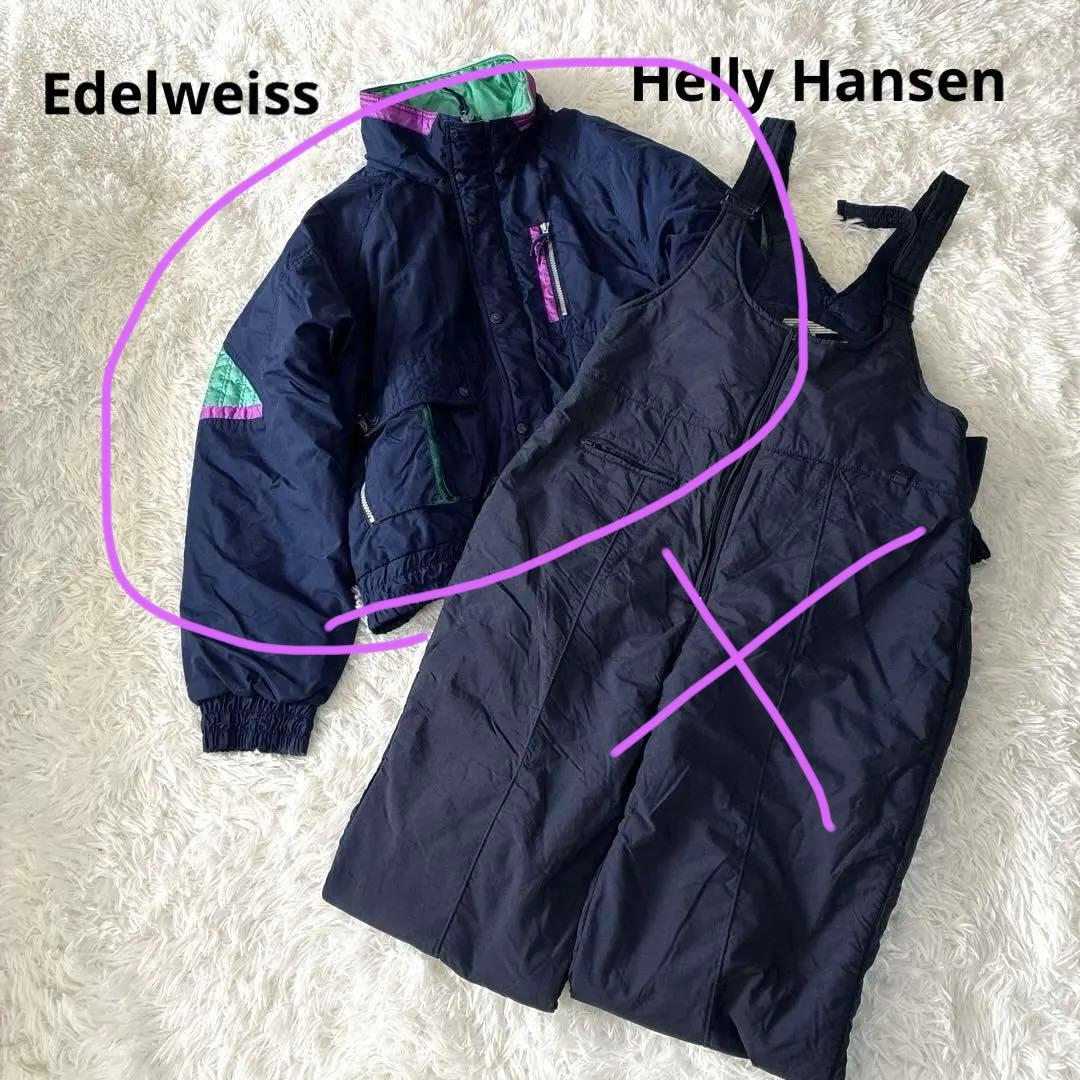 スキーウェア上下セット／ヘリーハンセン（サロペット）×エーデルワイス（ジャケット