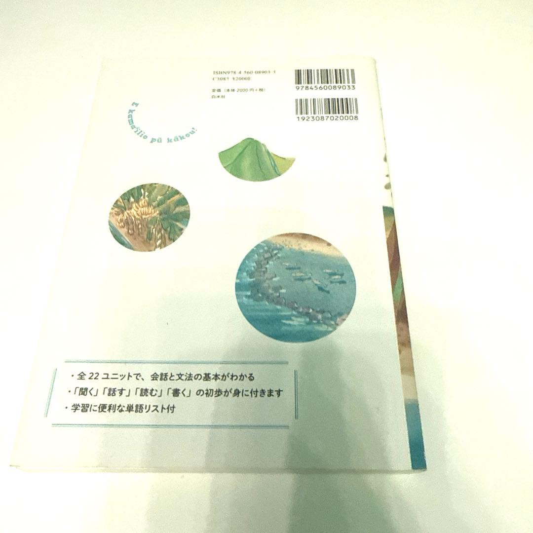 鳥山親男　ハワイアン・メレ 1001, 400, 301, おまけ付4冊セット