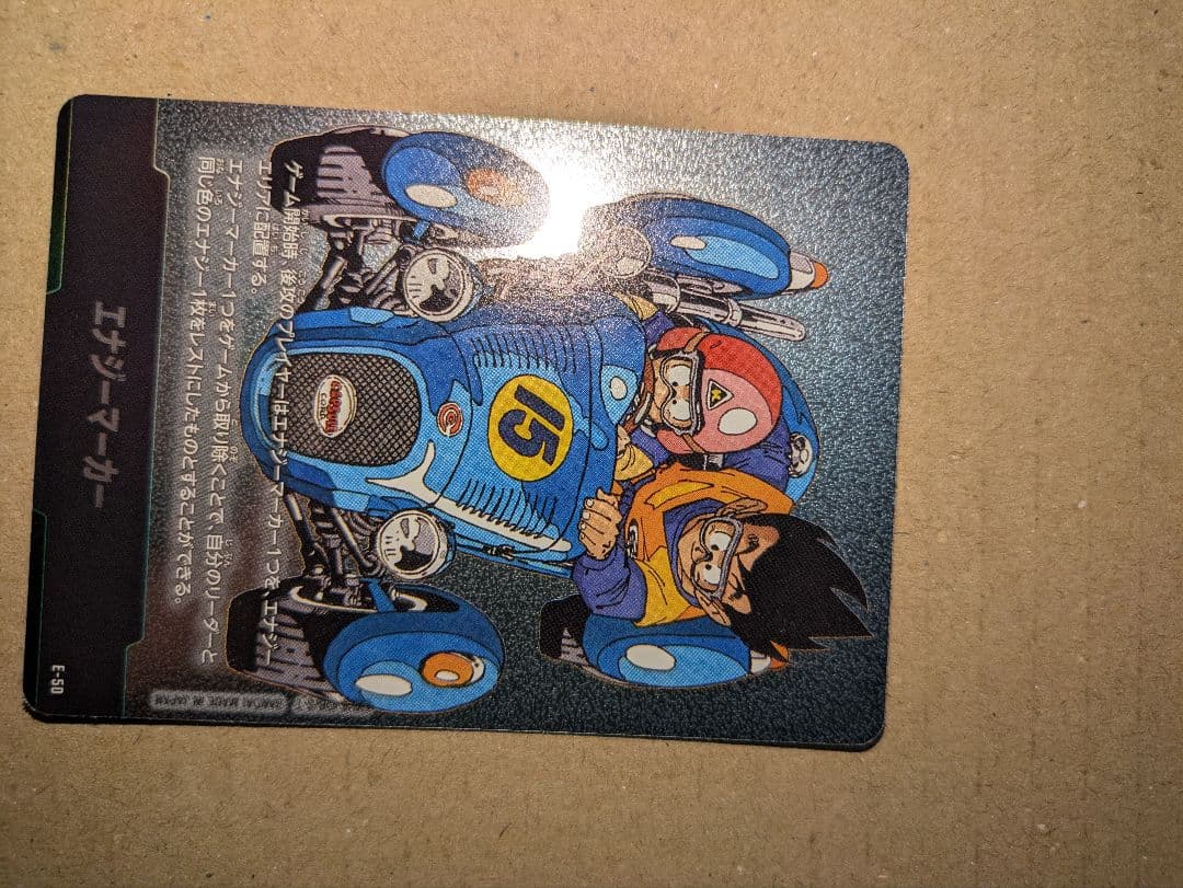 ドラゴンボール　フュージョンワールド　2枚セット