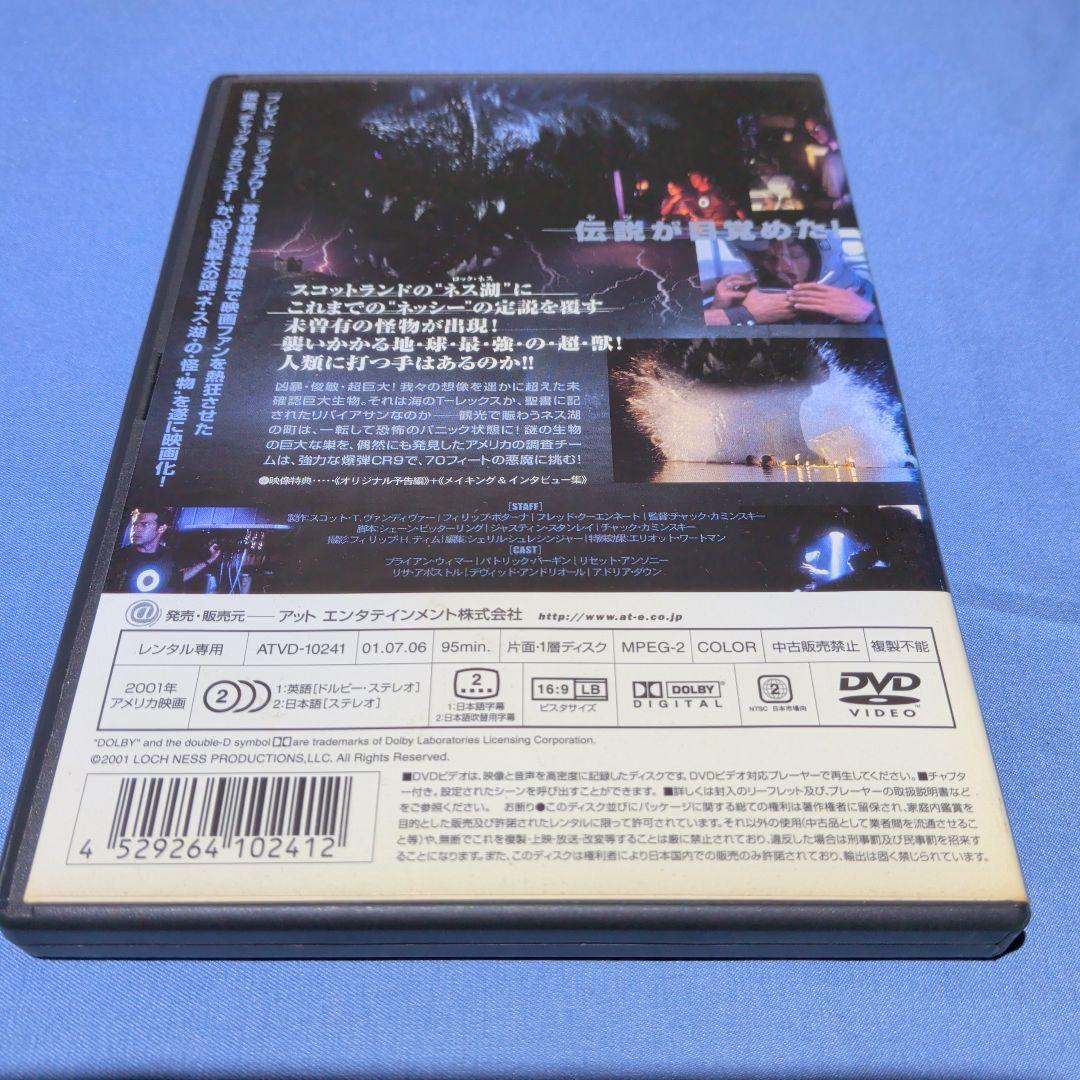 Beneath Loch Ness DVD ロック ネス