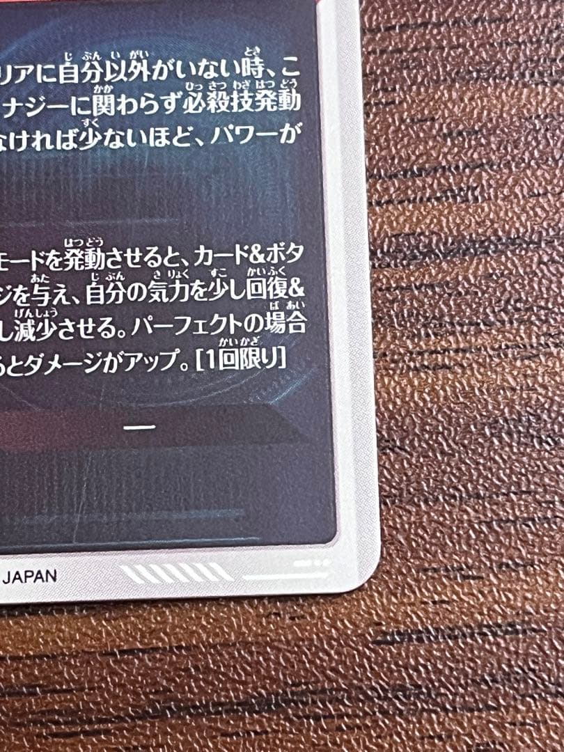 ドラゴンボールスーパーダイバーズ GDR SDV2-018 孫悟空 パラレル