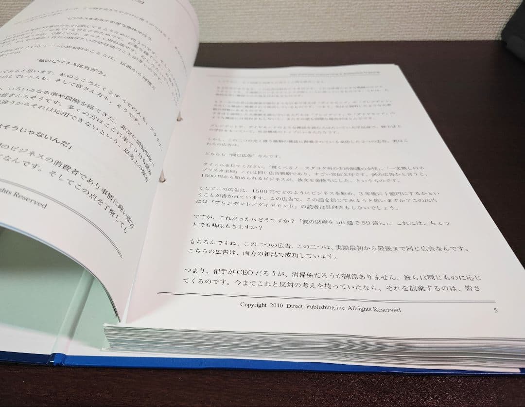 ダンケネディ コピーライティング&セールスマインドトレーニング　ダイレクト出版