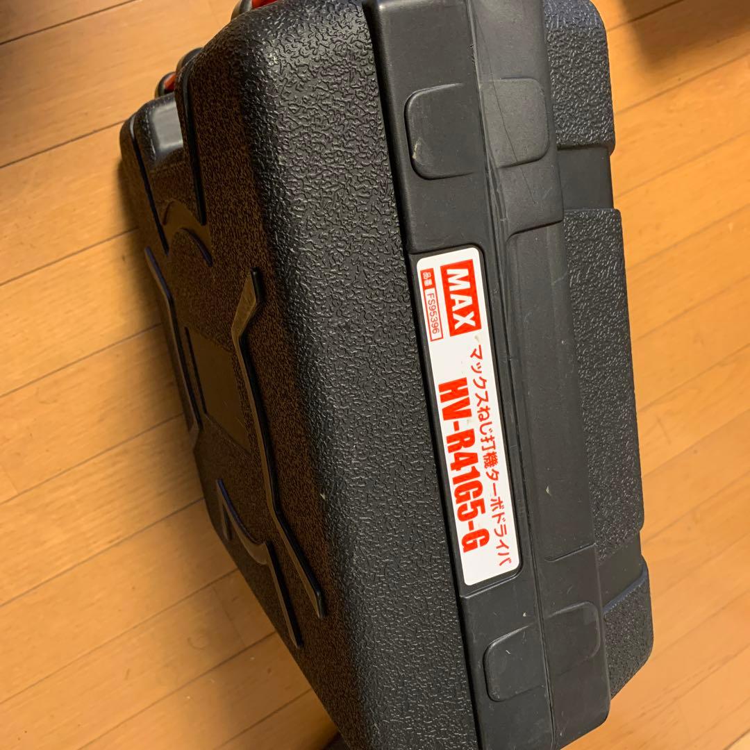 MAX マックス高圧ターボドライバHV-R41G5-G 中古品