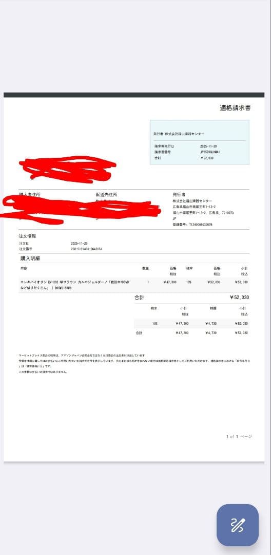 Carlo Giordano EV-202 サイレントバイオリ