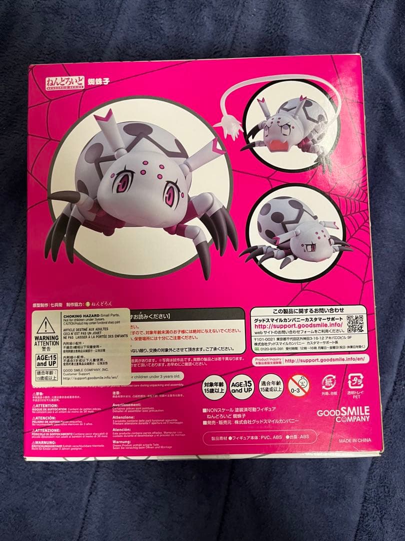 ねんどろいど　蜘蛛ですが、なにか? 蜘蛛子 ノンスケール 1559