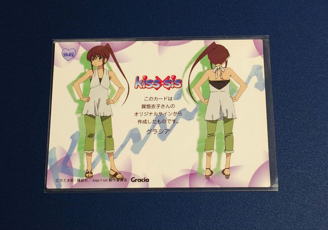 キスシス トレカ 金サイン りこ