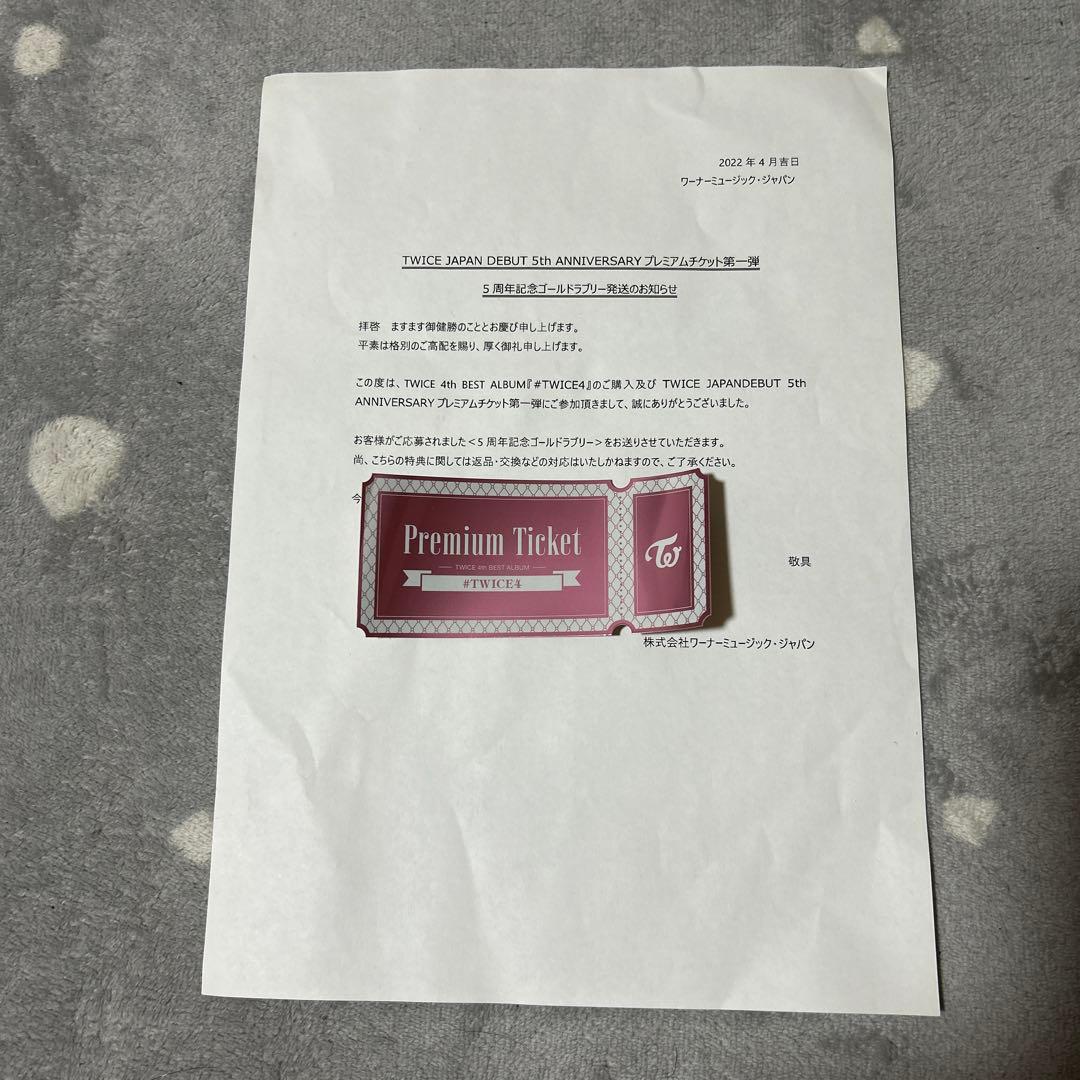 TWICE ゴールドラブリー