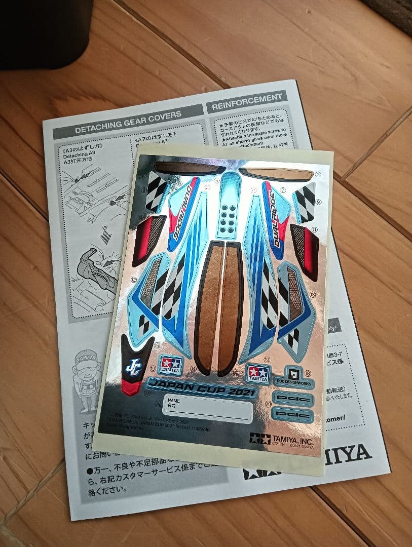 ミニ四駆キットセット 2024・2025・パーツ　アドバンスパック　新品　未使用