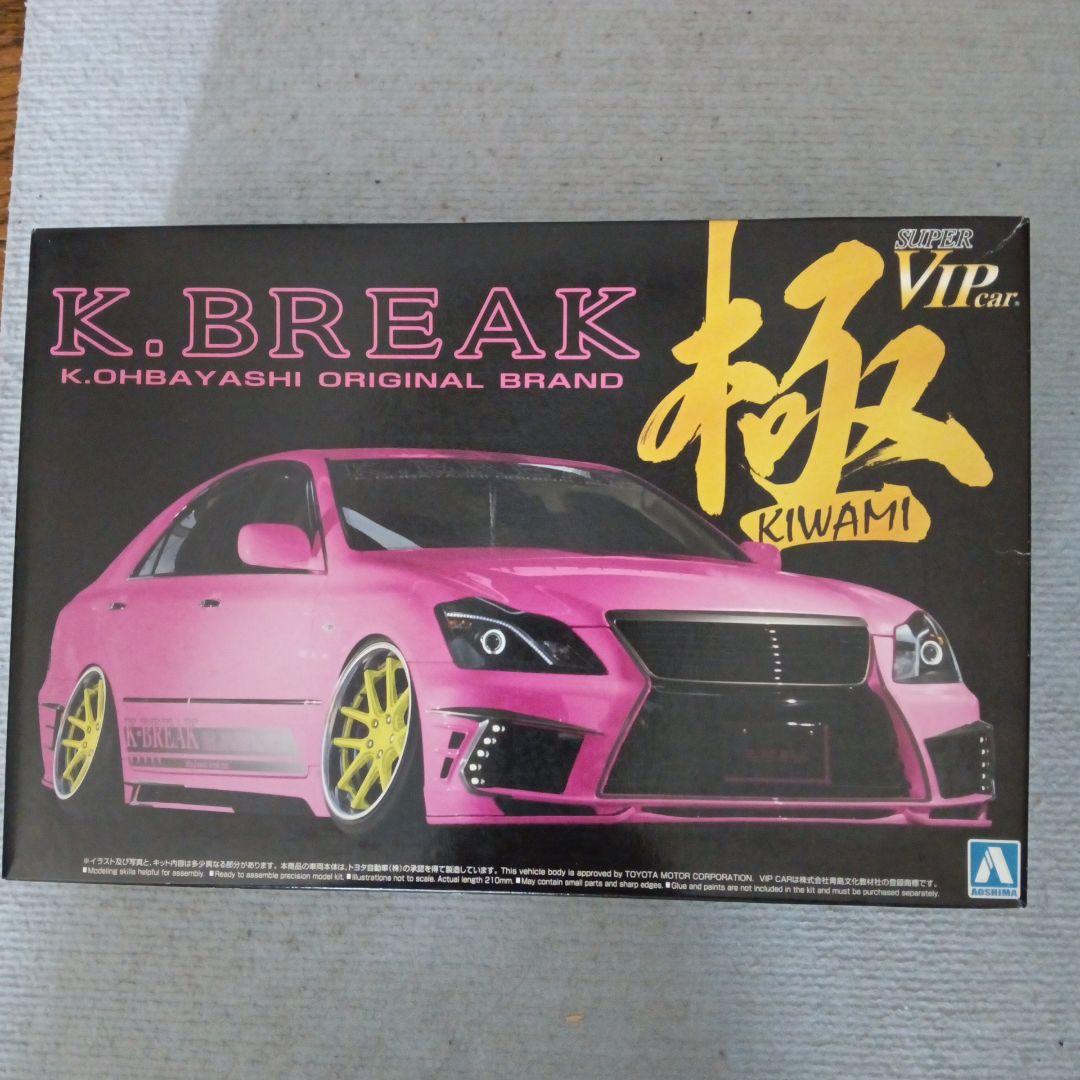 クラウンK.BREAK KIwami VIP car 組み立てキット 2種