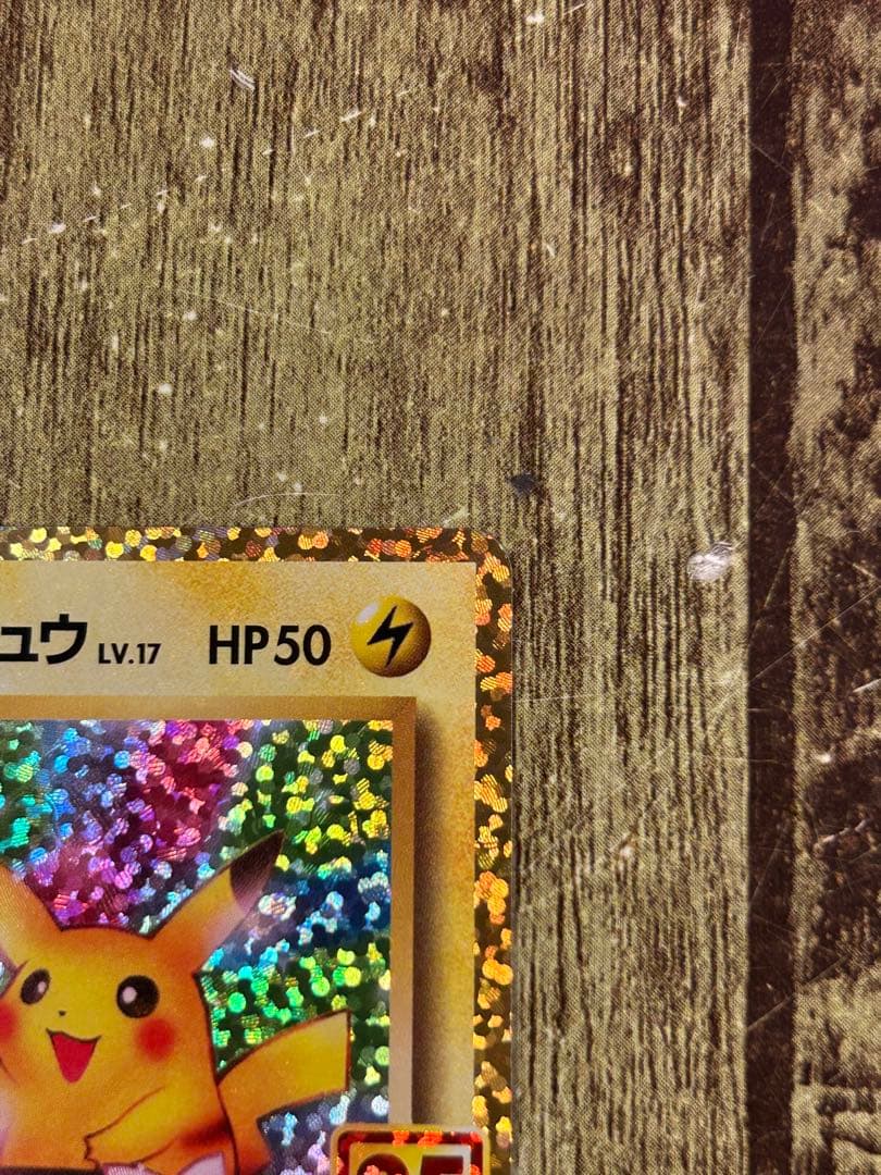 【美品】おたんじょうびピカチュウ プロモ 25th