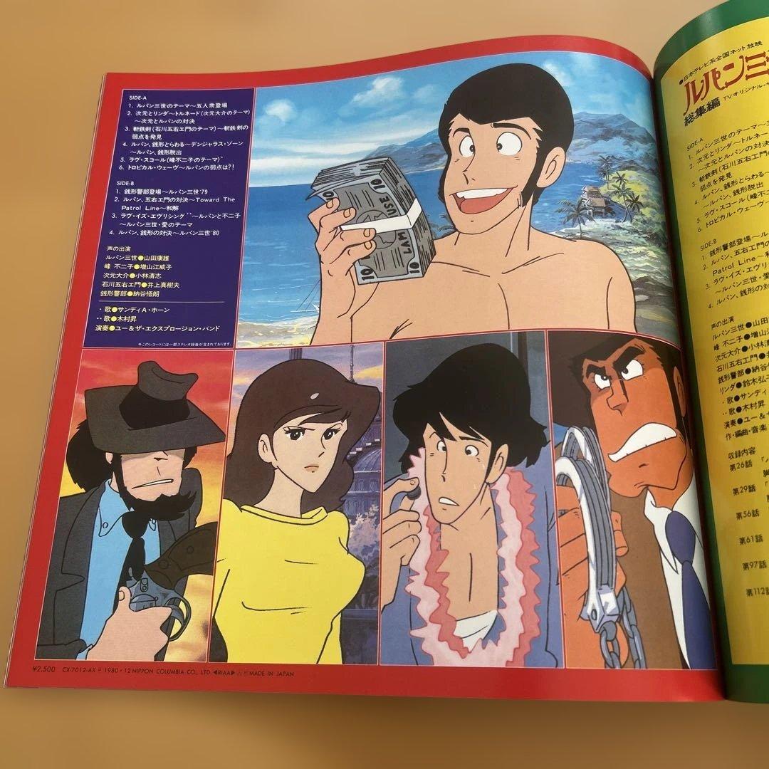 廃盤CDBOX 6枚組ルパン三世　LUPIN THE REMASTERE