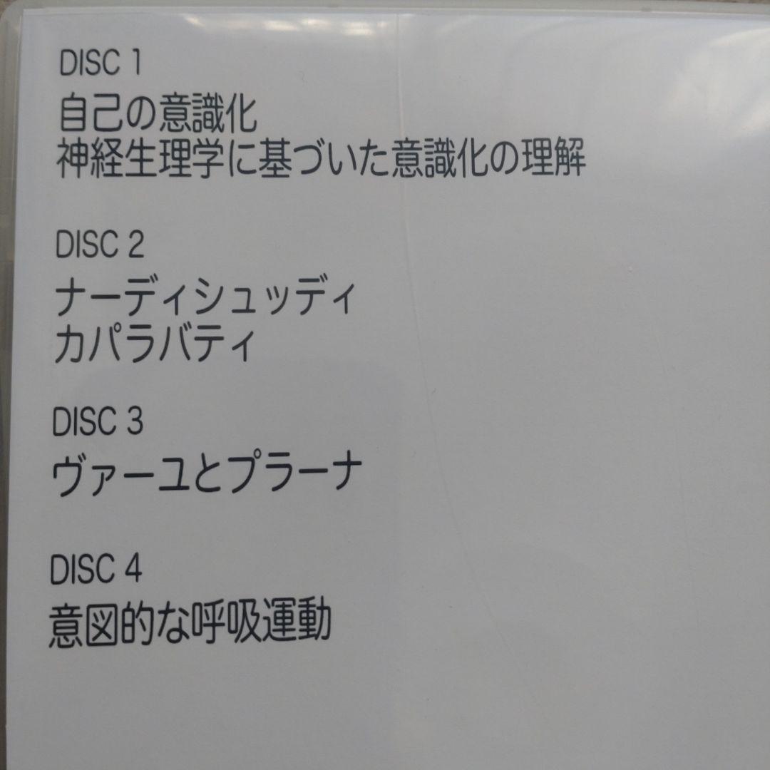 ヨーガ療法の基礎としての意識化体験