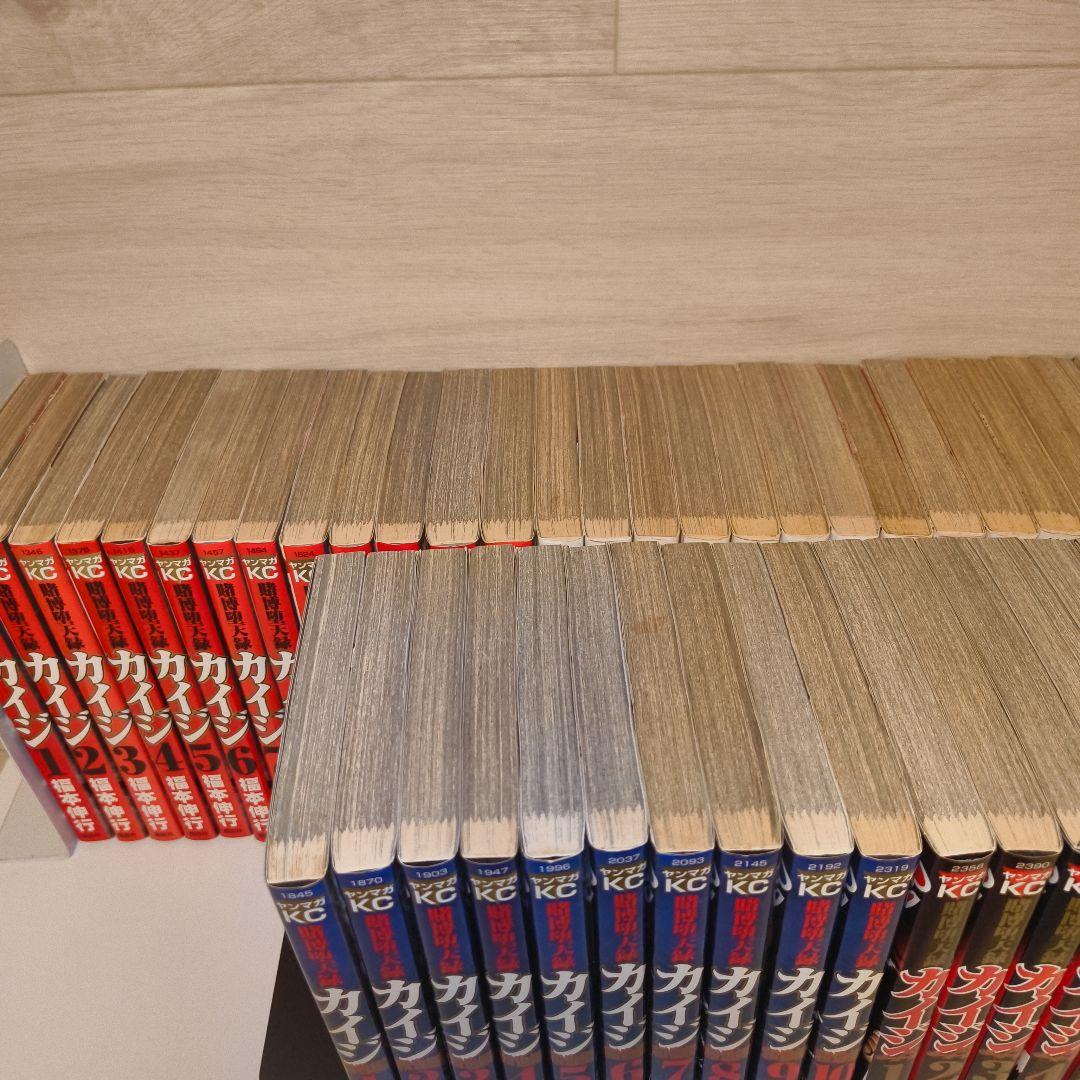 カイジ ほぼ 全巻 59冊セット 賭博黙示録 賭博破戒録 賭博堕天録 福本伸行