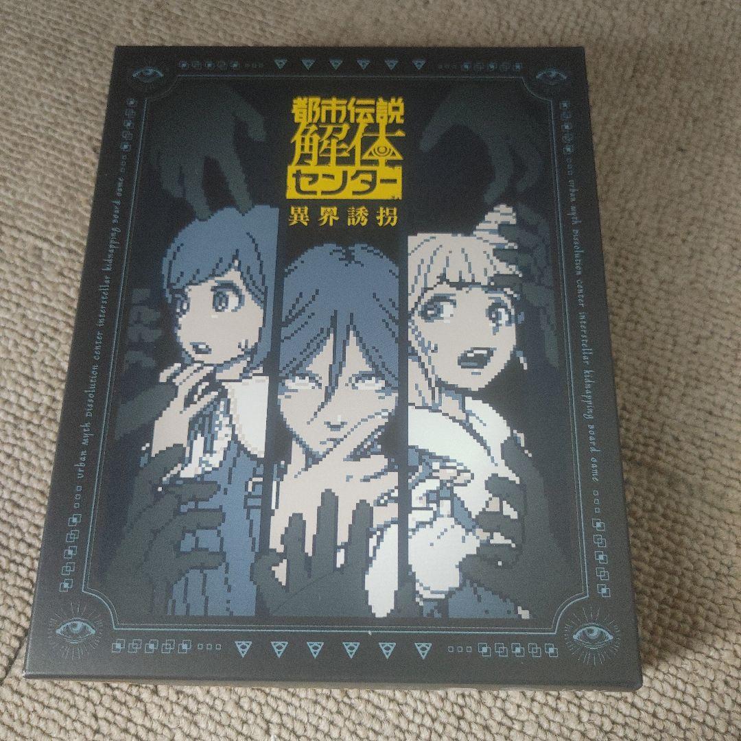@*読様 都市伝説解体センター 調査員限定スペシャルセット Switch版